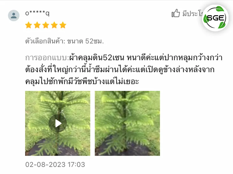ผ้าคลุมดิน-รีวิว-สั้น-2_10