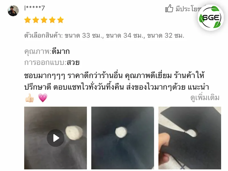 ผ้าคลุมดิน-รีวิว-สั้น-3_11
