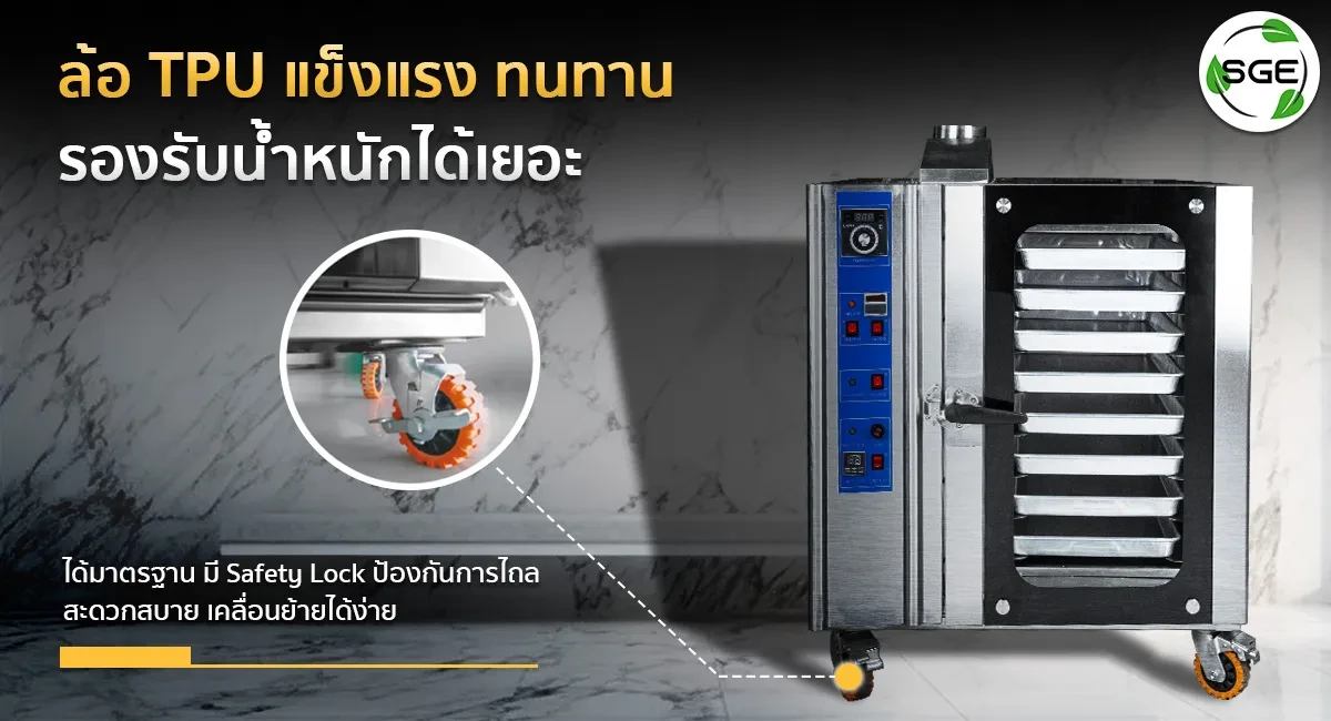 เตาอบ-Convection-ล้อ-TPU-แก๊ส
