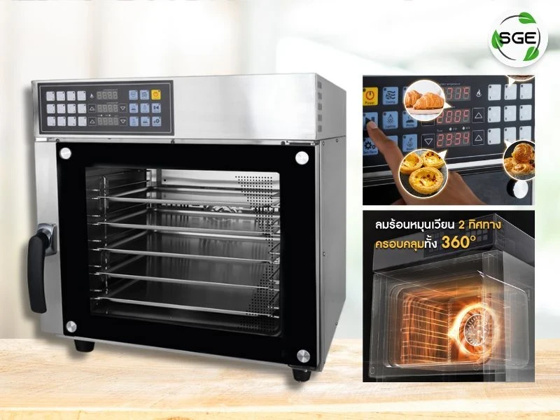 เตาอบลมร้อน (Convection Oven) เตาอบลมร้อน (Convection Oven)