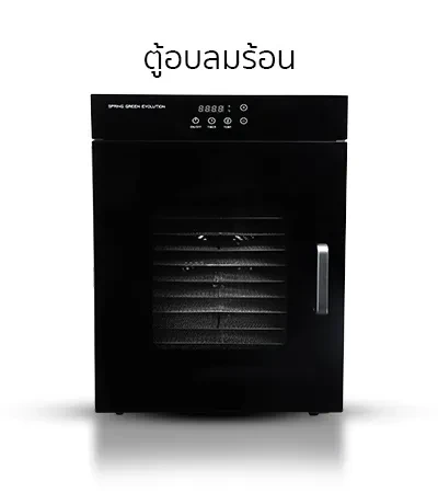 สินค้าแนะนำ-ตู้อบลมร้อน