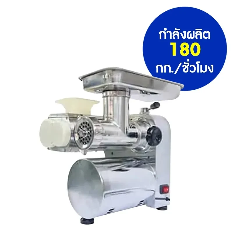5-เครื่องบดเนื้อ-MGF_5