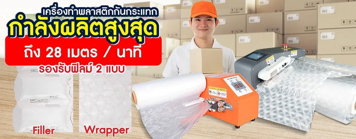 Banner-PC-เครื่องทำบับเบิ้ล-พลาสติกกันกระแทก