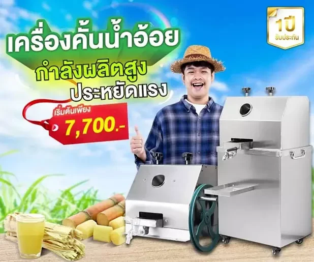 Banner-mobile-sugar-cane-juice-machine