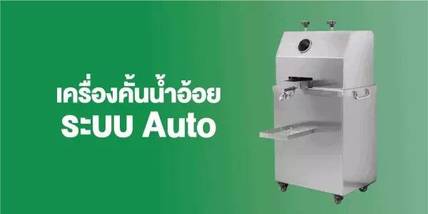 เครื่องซีลสูญญากาศรุ่นอุตสาหกรรม