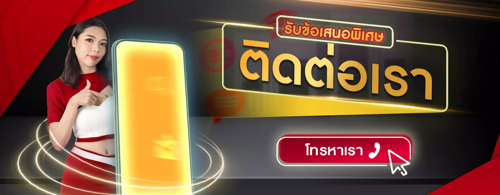 เครื่องทำไส้กรอก-ติดต่อเรา