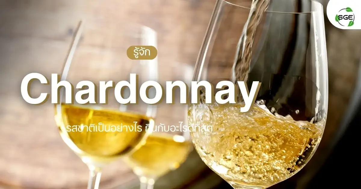 Chardonnay