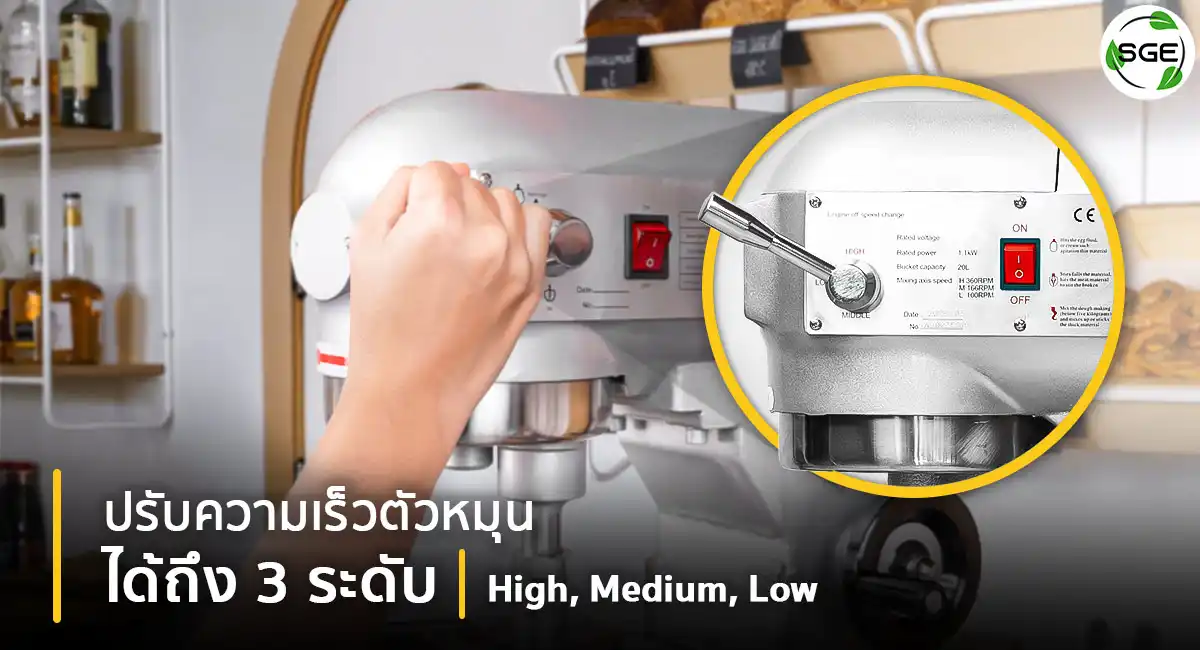 Mixer-Machine-EM-ECO-3-levels-2