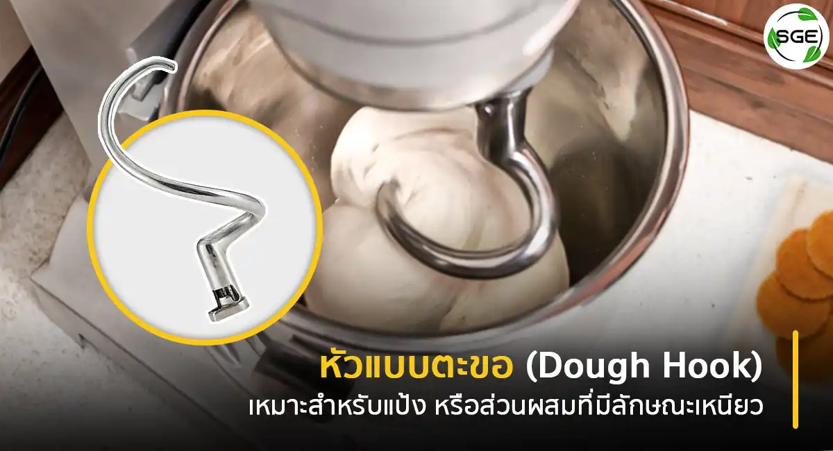 Mixer-Machine-EM-ECO-Dough-mixer,-Hook-2