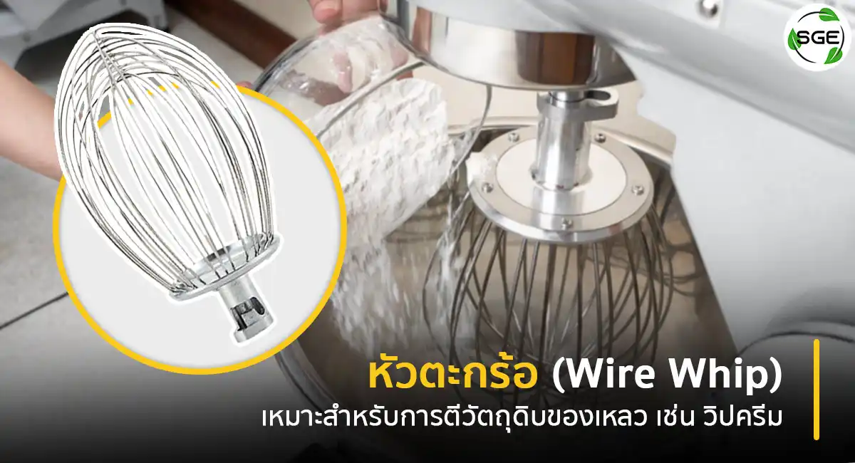 Mixer-Machine-EM-ECO-Dough-mixer,-Wire-Whip-2-2