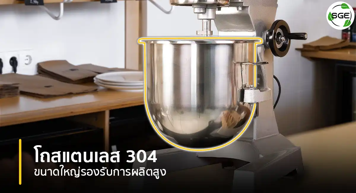 Mixer-Machine-EM-ECO-Feature-1-2