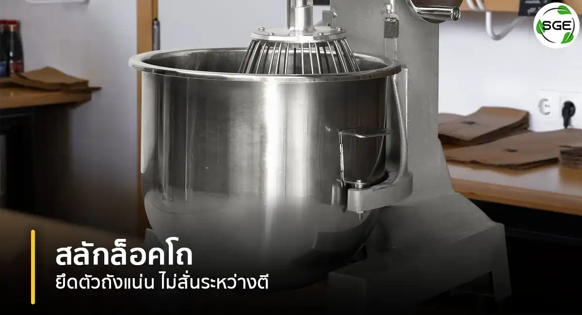 Mixer-Machine-EM-ECO-Feature-4-2