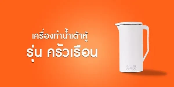 Nevi-Soybean milk maker - household type