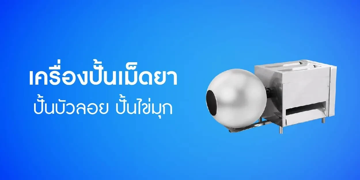เครื่องปั้นบัวลอย-anchor