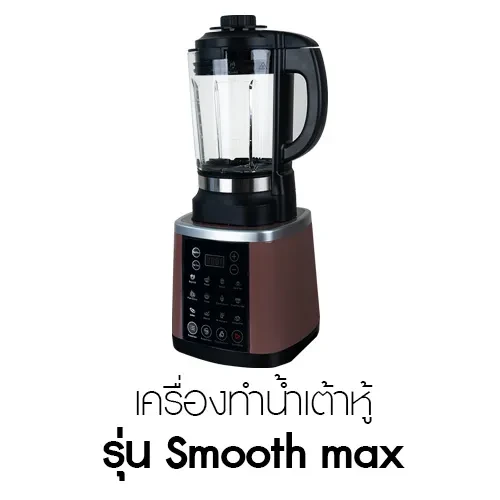 Smooth-max_13_11zon