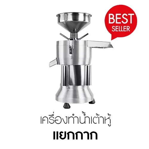 Soybean milk making machine - pulp separator