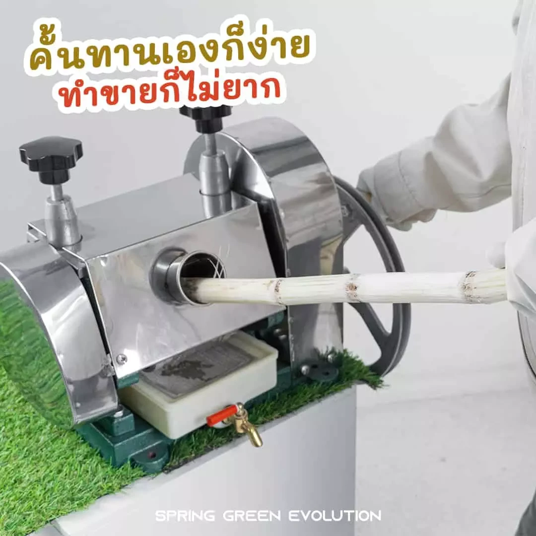 Sugarcane juice pressing machine review1