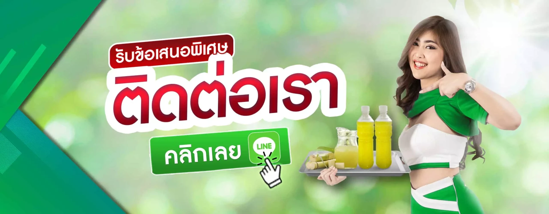 เครื่องบดหมู-ติดต่อเรา