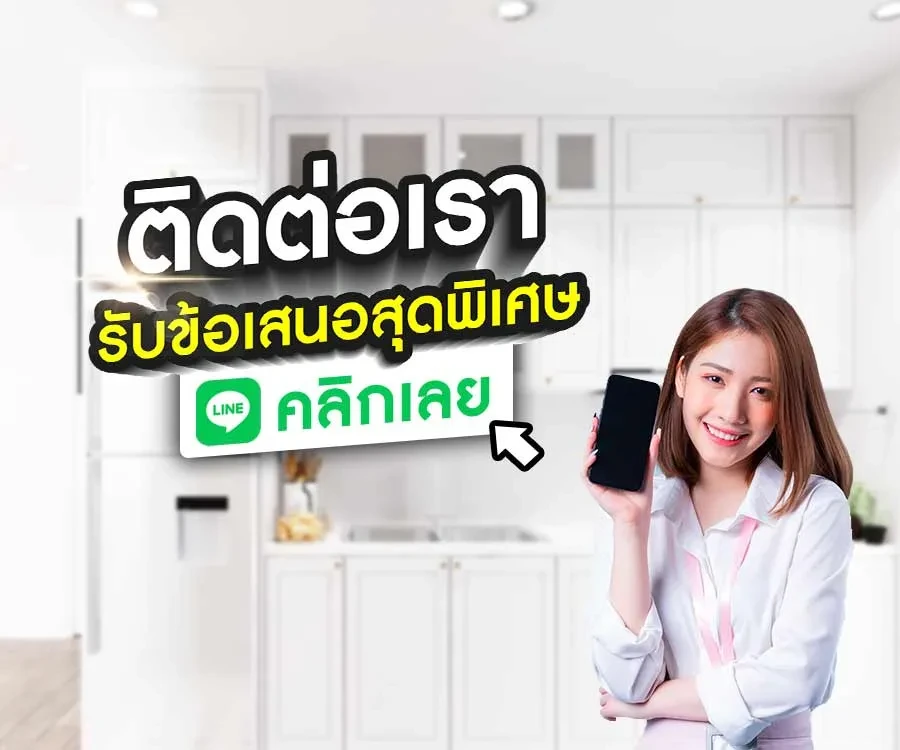 ติดต่อเรารีดแป้ง-mobie_21
