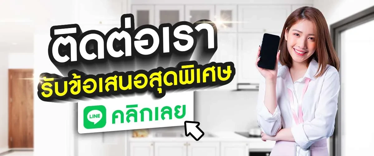 ติดต่อเรารีดแป้ง_20