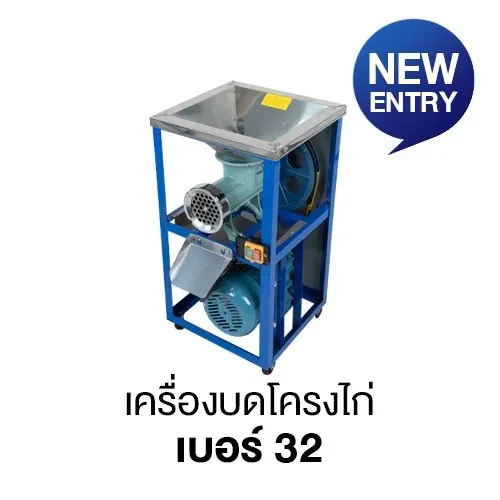 แนะนำ เครื่องบดเนื้อ เครื่องบดหมู หั่นหมู