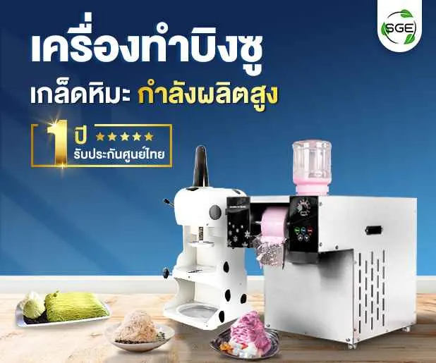Banner-Bingso-Machine-MB-2-compressed_11zon Banner-Bingso-Machine-MB-2-compressed_11zon