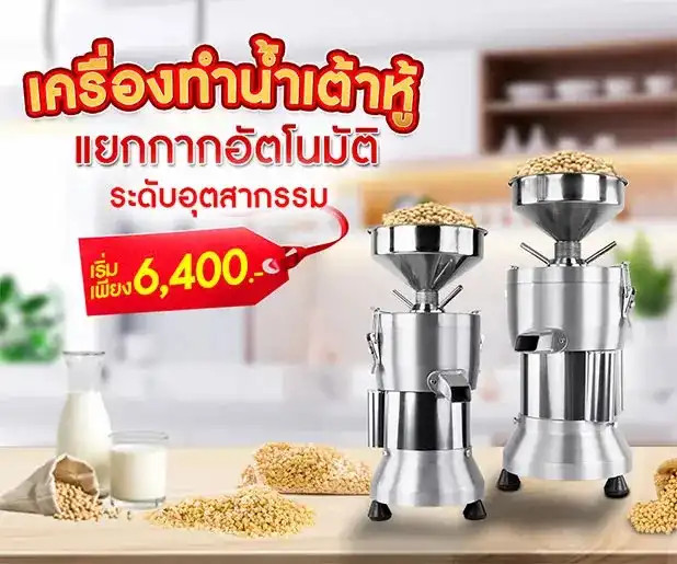 Banner-MB-Head-Soy-milk-making-machine