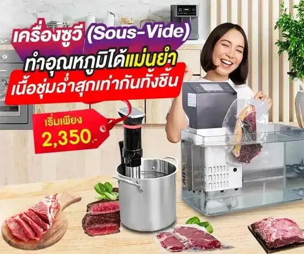 Banner-head-MB-sous-vide-machine