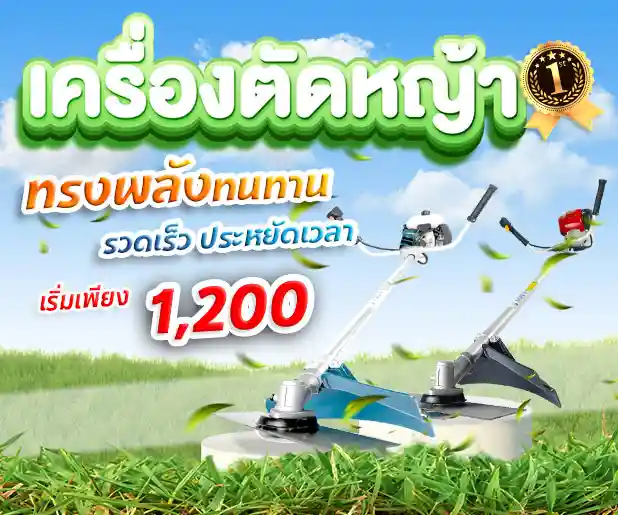 เครื่องบดเนื้อ-ราคา