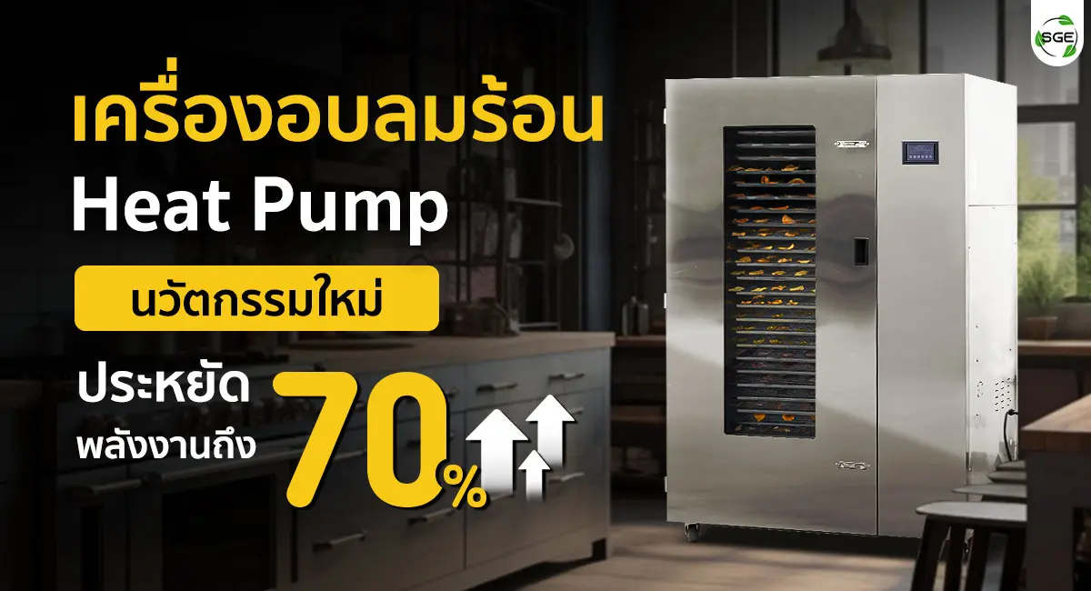 HEAD-BANNER-Hot-Air-Machine-GE-HEAT