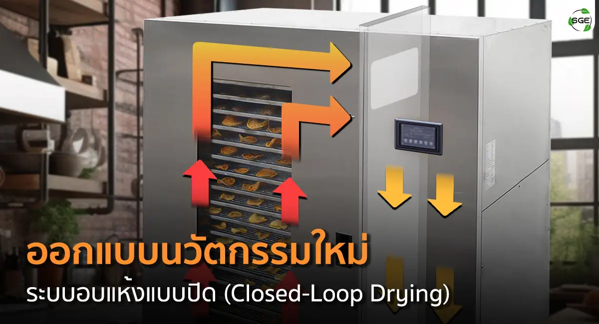 Hot-Air-Machine-GE-HEAT-Close-Loop
