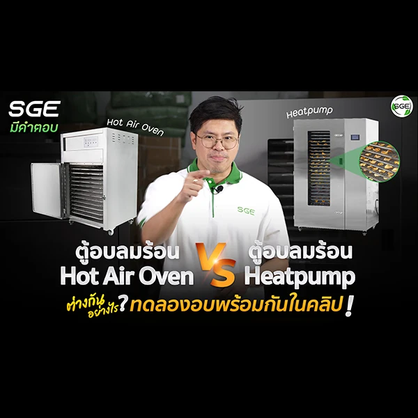 MB-GE-HEAT-coverYT