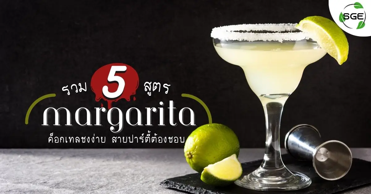 Margarita Cover1