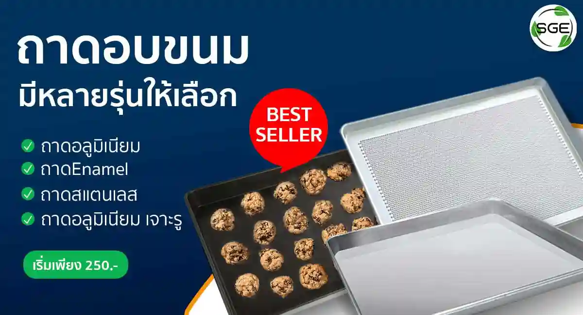 OV-TRAY-ENA---Head-Banner1