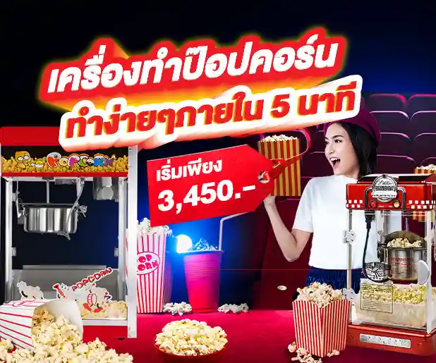Popcorn-Banner-MB