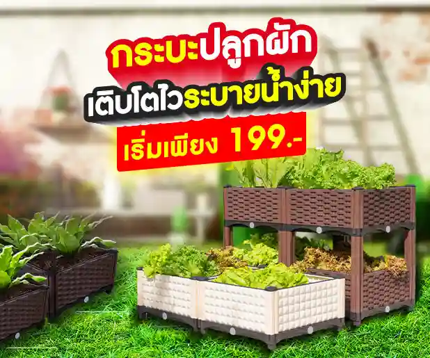 Raised-garden-bed-banner-mobie