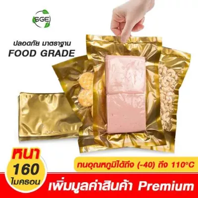 ถุงซีลสูญญากาศ เนื้อทอง