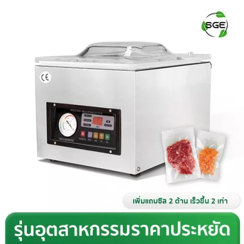 เครื่องซีลสูญญากาศ อุตสาหกรรม แบบห้อง VCS26