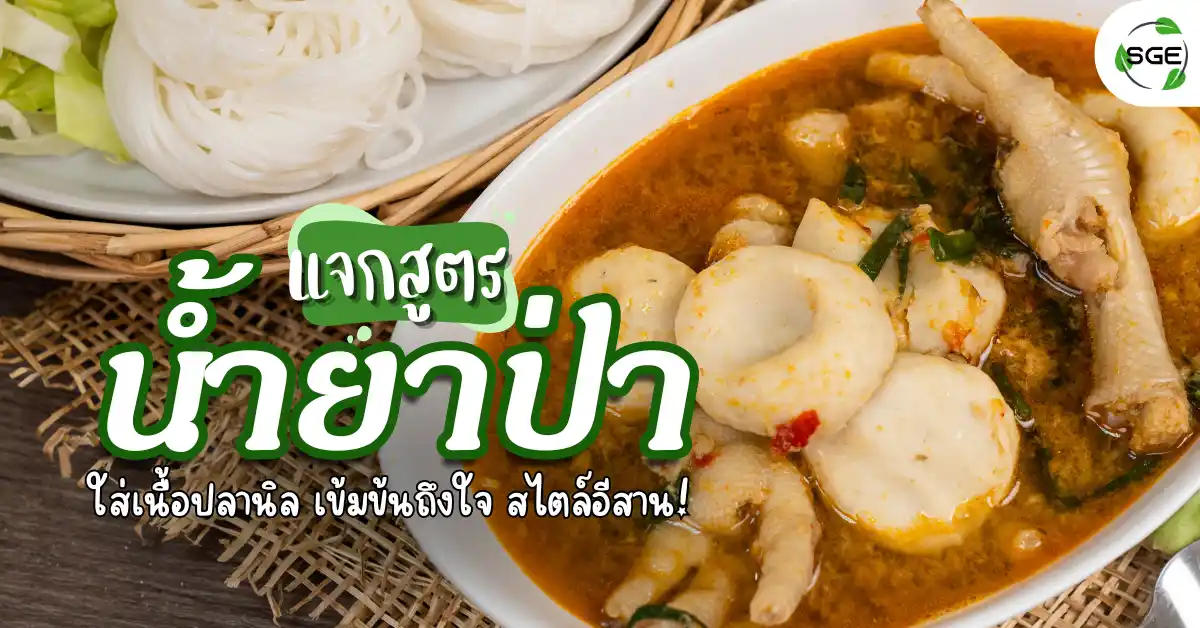 23012024-fish-curry-sauce-banner