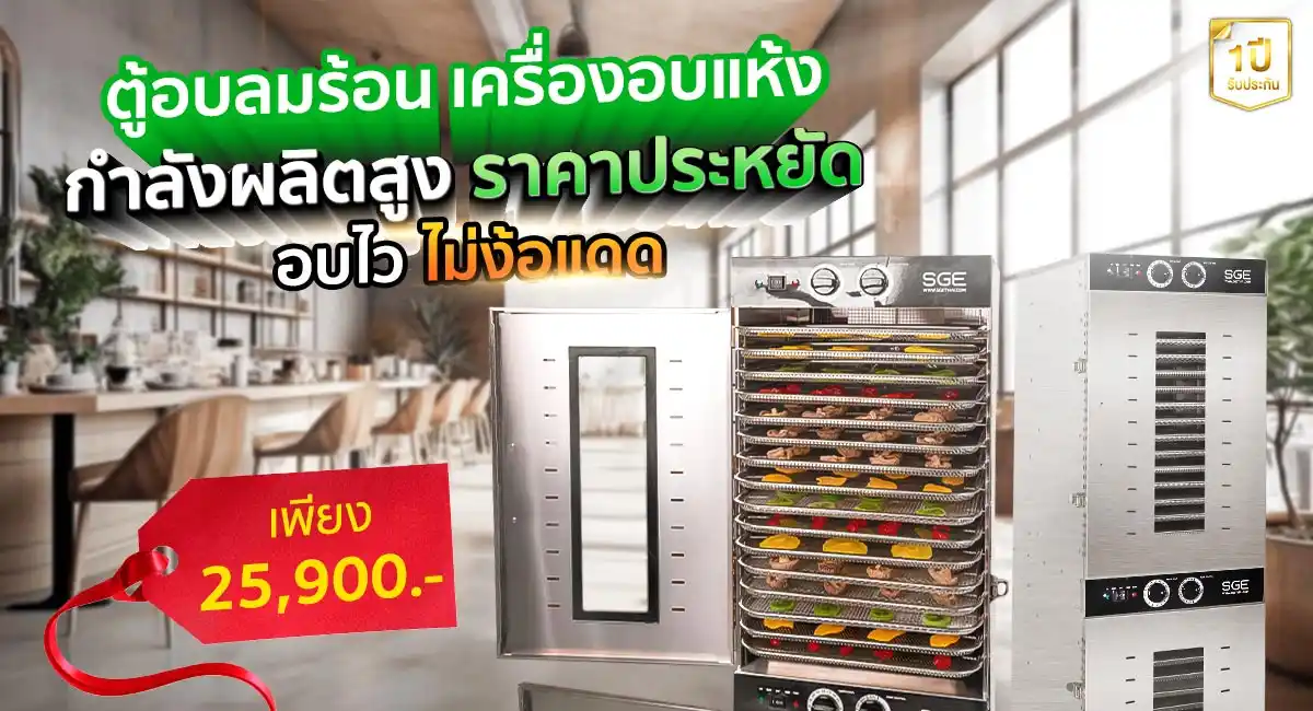Head-Banner-GE-ECO-2C-Hot-air-oven