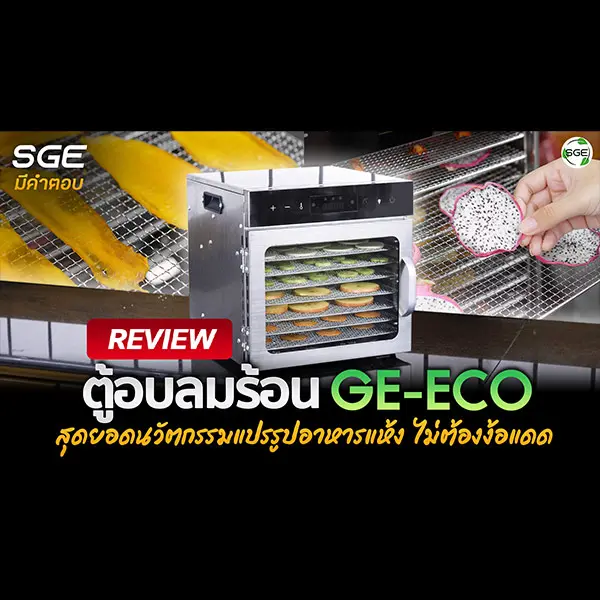 Hot-Air-Machine-ALL-FEATURE-SQUARE-YT