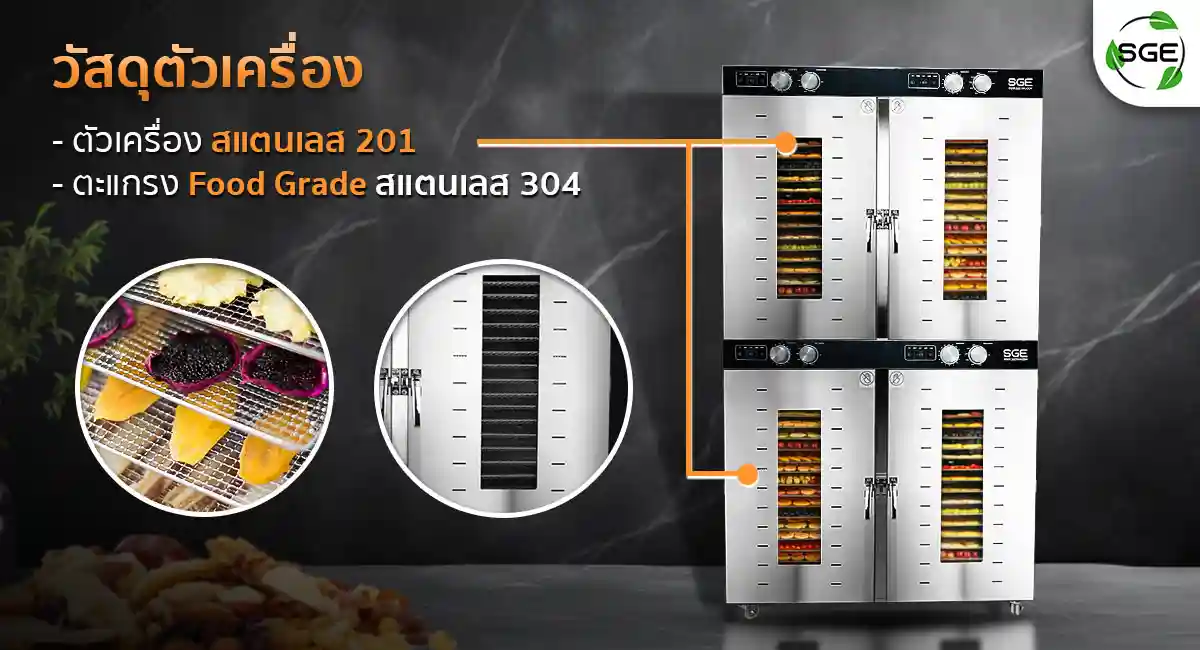 Hot-air-oven-GE-ECO-G4-Material-2