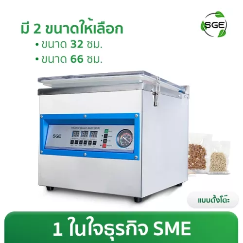 เครื่องซีลสูญญากาศ อุตสาหกรรม แบบตั้งโต๊ะ รุ่น VCE-Gen2