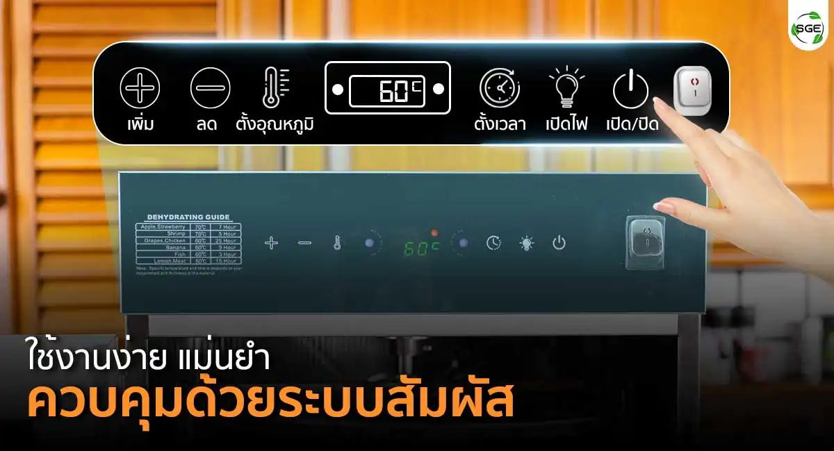 ตู้อบลมร้อนขนาดใหญ่ feature-digitalconsole-GE-Black-Jumbo-ถาดหมุน