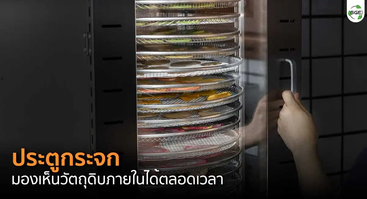 ตู้อบลมร้อนขนาดใหญ่ feature-door02-GE-Black-Jumbo-ถาดหมุน