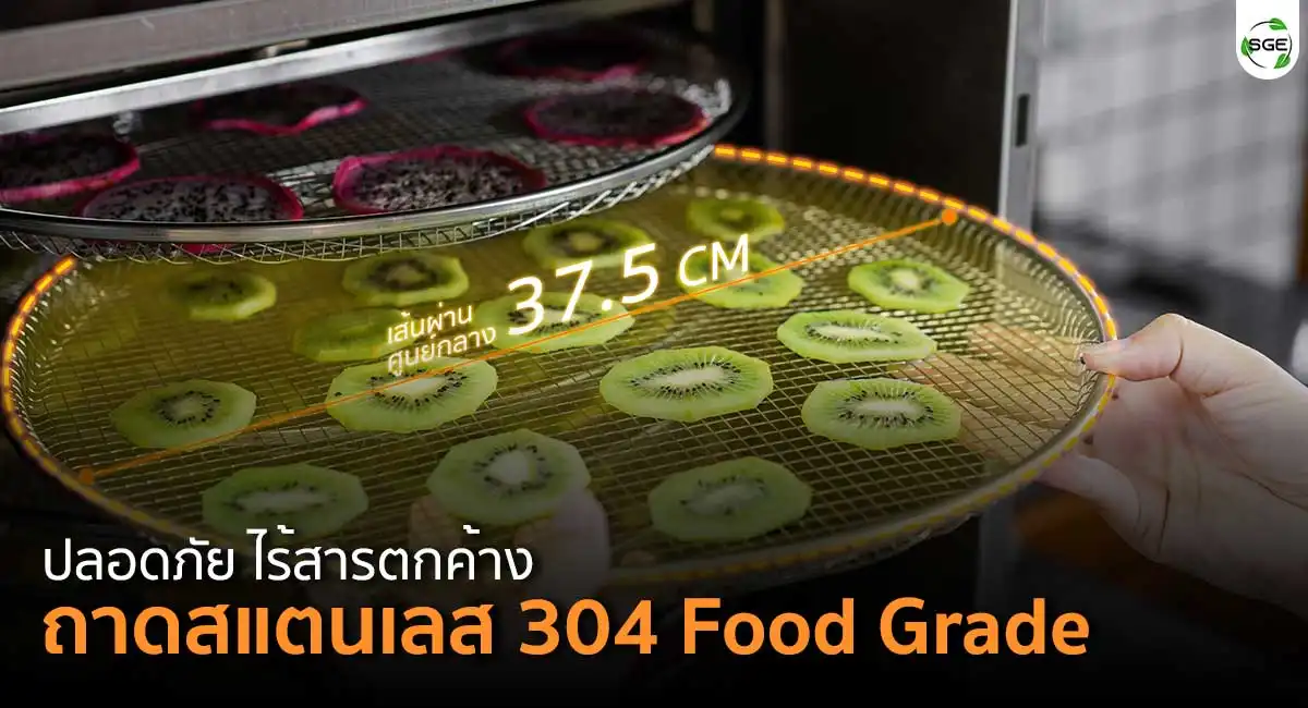 ตู้อบลมร้อนขนาดใหญ่ feature-tray304-GE-Black-Jumbo-ถาดหมุน