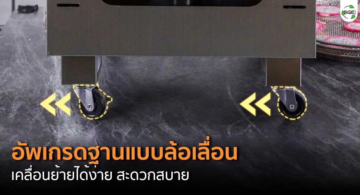 feature-wheels-GE-Black-Jumbo-ถาดหมุน ตู้อบลมร้อนขนาดใหญ่