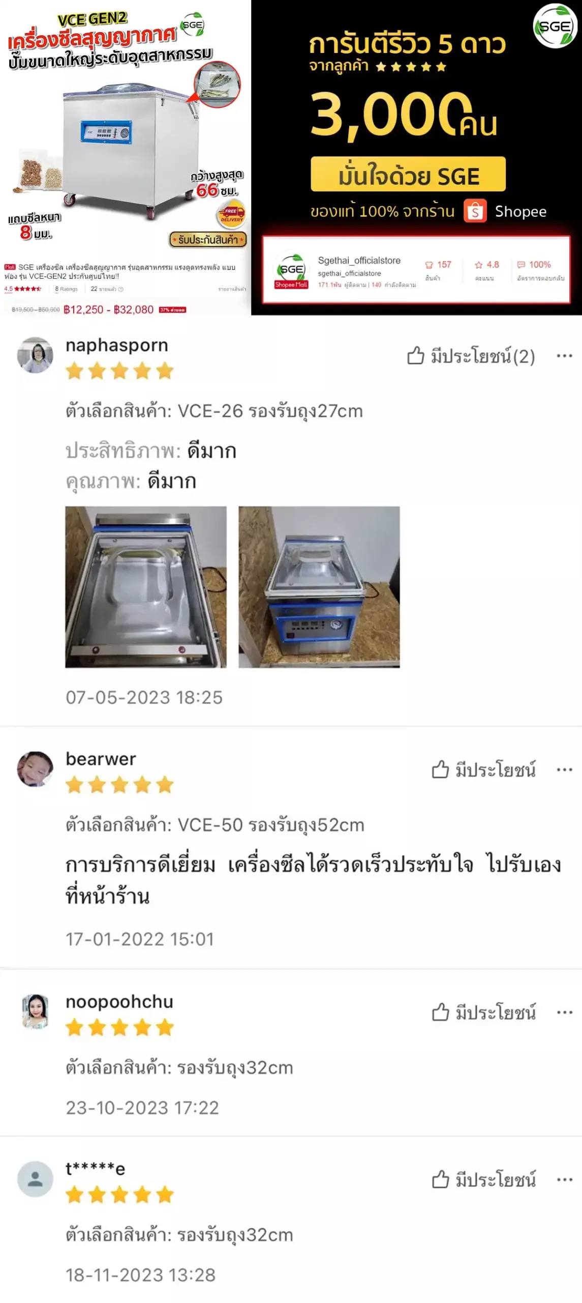review-VCE-GEN2