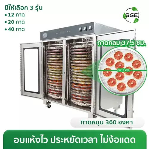 thumbnail-GE-Black-Jumbo-ถาดหมุน-2