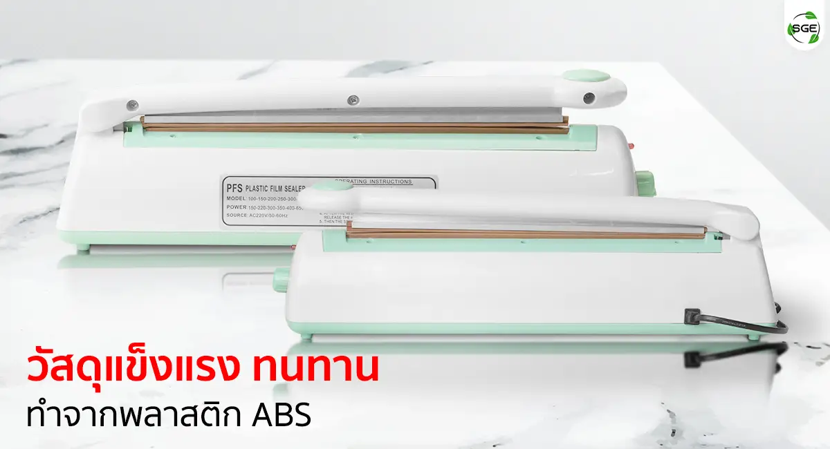 ABS-material-HS-1